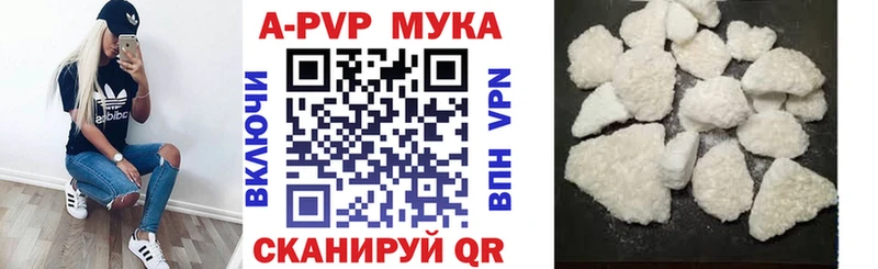 Альфа ПВП СК КРИС  Купить закладки  Поронайск 