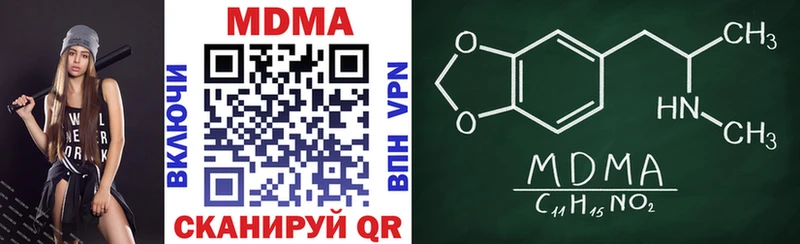 Купить закладки  Поронайск  МДМА crystal 