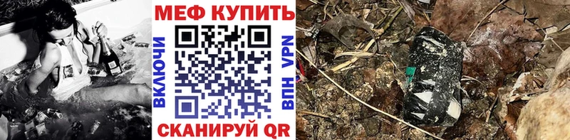Купить где  Поронайск  МЯУ-МЯУ кристаллы 