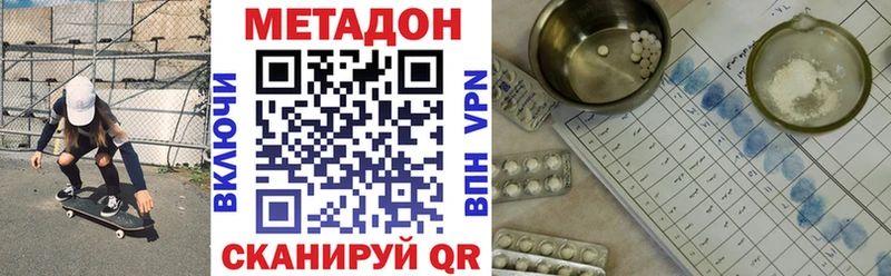 Купить  Поронайск  МЕТАДОН VHQ 