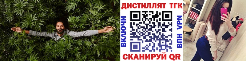 Дистиллят ТГК вейп  Купить где  Поронайск 